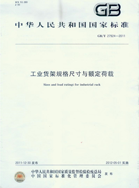 易達(dá)智能貨架